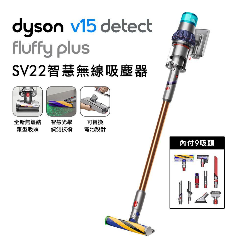 【送電熱毯+送688幣+副廠架】Dyson V15 Fluffy Plus SV22 智慧無線