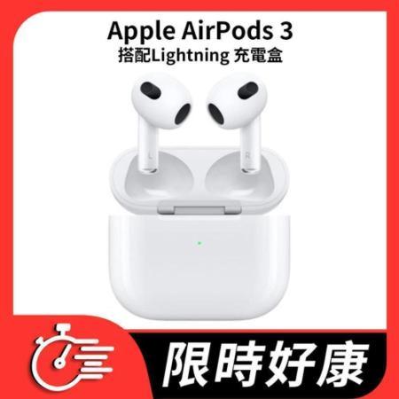 Apple AirPods 3 (Lightning充電盒)