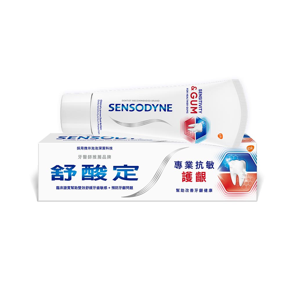 【SENSODYNE 舒酸定】專業抗敏護齦牙膏100g*8入(原味/亮白/沁涼薄荷)