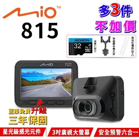 Mio MiVue 815『贈32GB記憶卡+超值好禮』GPS 行車紀錄器 暑假 旅遊 