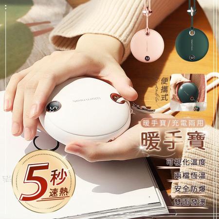 【CMPlus】充電式暖暖包暖手寶(隨身暖暖蛋/速熱暖手蛋