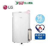 LG樂金 16L 變頻除濕機MD161QPK3 / E0【 可申請貨物稅補助】