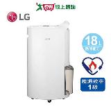 LG樂金 18L UVnano變頻除濕機MD181QWE0【 可申請貨物稅補助】【愛買】