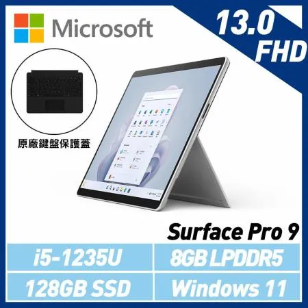 原廠鍵盤護蓋組Microsoft Surface Pro 9 i5/8G/128G白金QCB-00016(不含筆)