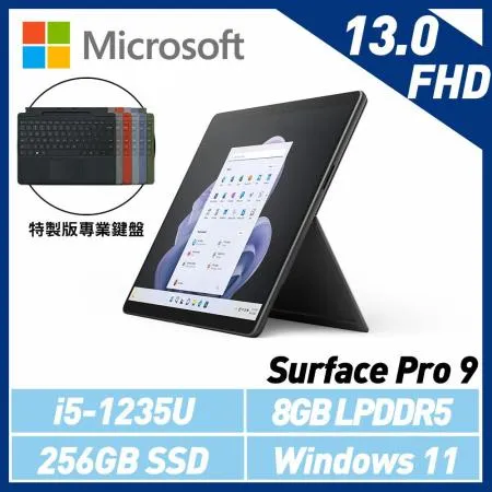 特製專業鍵盤組Microsoft Surface Pro 9 i5/8G/256G 石墨黑QEZ-00033(不含筆)