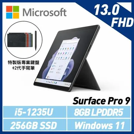 特製專業鍵盤+手寫筆組Microsoft Surface Pro 9 i5/8G/256G 石墨黑QEZ-00033