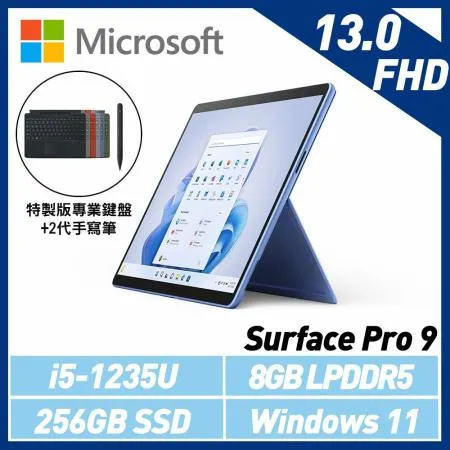 特製專業鍵盤+手寫筆組Microsoft Surface Pro 9 i5/8G/256G 寶石藍QEZ-00050