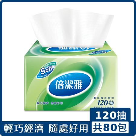 倍潔雅柔拭萬用紙巾120抽10包8袋/箱