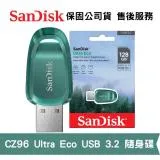 SanDisk 128GB Ultra Eco USB3.2 高速隨身碟 傳輸100MBs (SD-CZ96-128G)