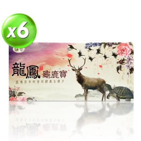 龍鳳龜鹿寶 
全龜鹿角五味食材28塊X6盒