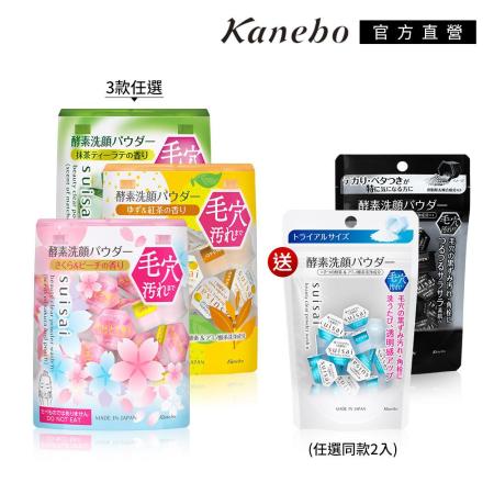 Kanebo 佳麗寶 suisai 淨透酵素粉抹茶/橙柚限定組 (62顆)