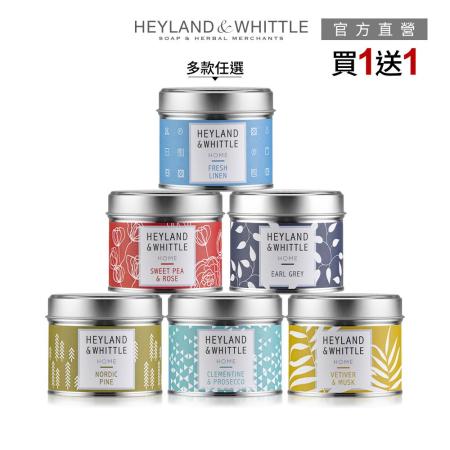 H&W 英倫薇朶 HOME系列香氛燭罐 (買一送一)