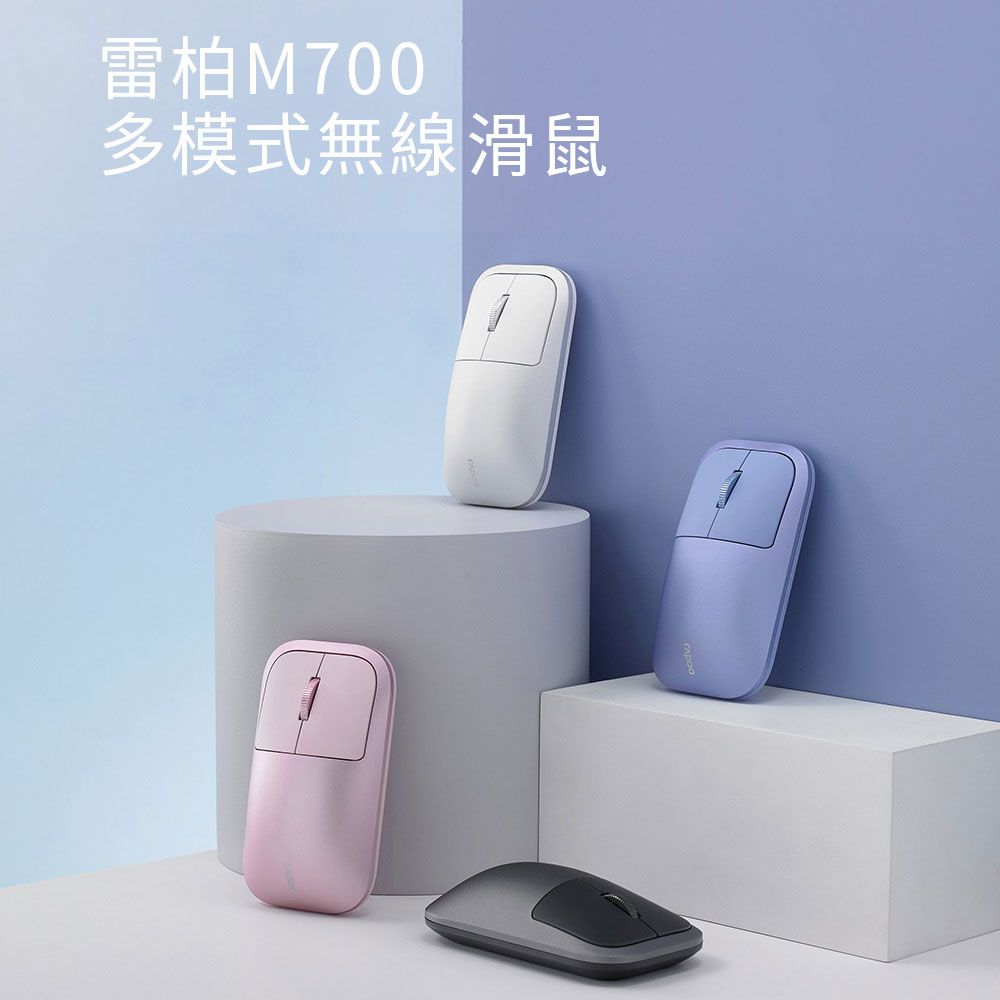 RAPOO 雷柏 M700
多模無線靜音滑鼠