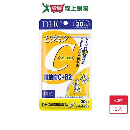 DHC維他命C+B2 60粒