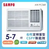 SAMPO 聲寶 5-7坪定頻右吹窗型冷氣AW-PC36R★含基本安裝+舊機回收★