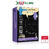 我的心機玻尿酸保濕鎖水黑面膜8片【愛買】
