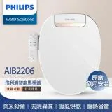 Philips 飛利浦 智能馬桶蓋 AIB2206