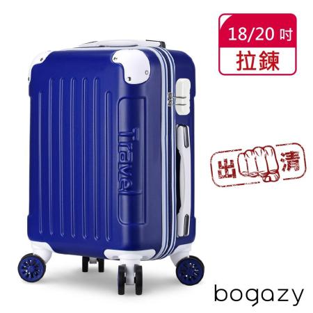 【Bogazy】破盤出清 18/20/25/29吋超輕量行李箱(出清特賣)