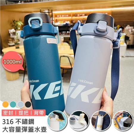 (買一送一)【QHL 酷奇】316不鏽鋼星火雙飲運動保溫壺-1000ml