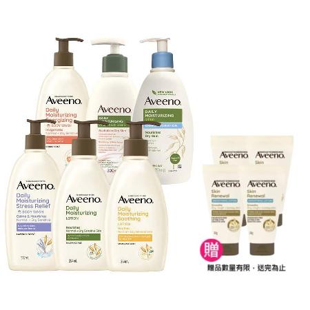 Aveeno 艾惟諾
長效鎖水保濕乳3入超值組(任選)