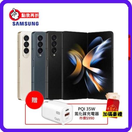 SAMSUNG Galaxy Z Fold4 5G (12G/256G) 【原廠精選福利品】獨家贈雙豪禮