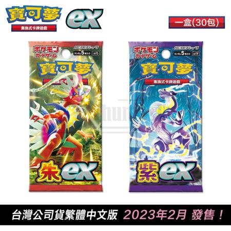 寶可夢卡牌
朱ex+紫ex 各一盒