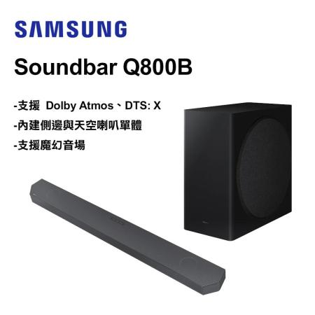 Samsung 三星 5.1.2 Ch Soundbar Q800B HW-Q800B/ZW 聲霸