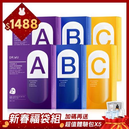 DR.WU 膠囊面膜ABC全效24片組