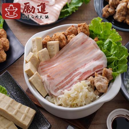 勵進餐廳 老饕最愛-勵進酸菜白肉鍋 (2000g/入) (年菜預購)