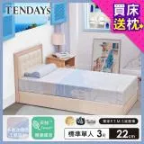 【TENDAYS】希臘風情紓壓床墊3尺標準單人(22cm厚 可兩面睡 記憶床墊)買床送枕