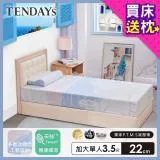 【TENDAYS】希臘風情紓壓床墊3.5尺加大單人(22cm厚 可兩面睡 記憶床墊)買床送枕