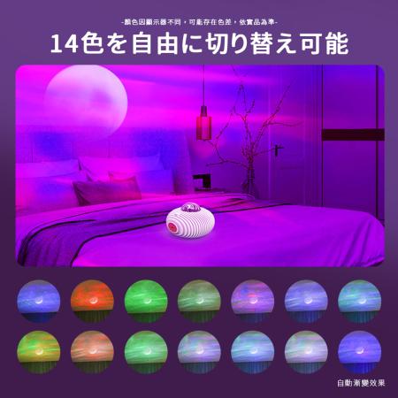 【DAYA】極光の森 星塵投影燈 星空投影燈 可切換14種色彩光效