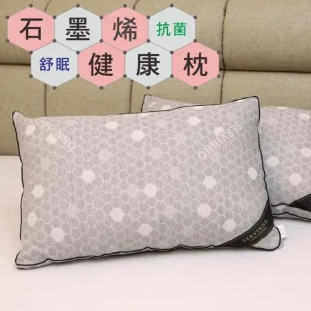 BuyJM MIT石墨烯遠紅外線抗菌舒眠健康枕 能量枕 機能枕 枕頭