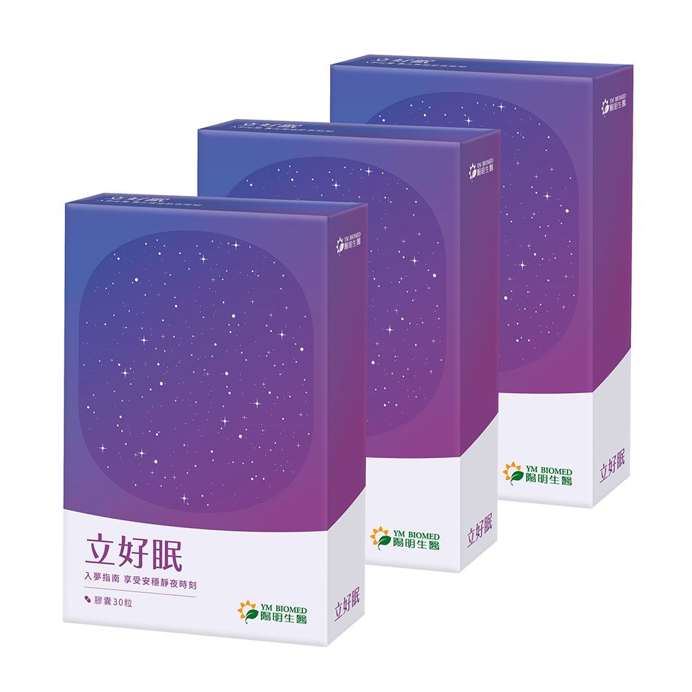【陽明生醫】
陽明立好眠x3盒