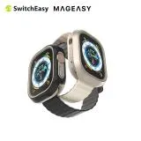 SwitchEasy Odyssey Apple Watch Ultra (49mm) 鋁合金霧面手錶保護殼