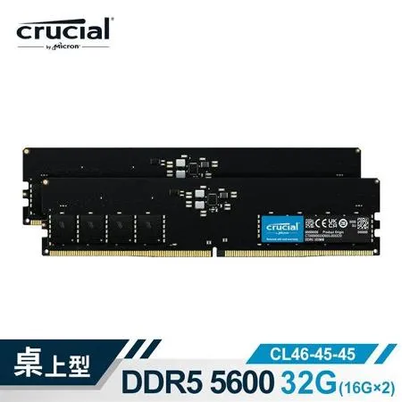 美光Micron Crucial DDR5 5600/32G(16G*2)雙通道RAM 內建PMIC電源管理晶片原生顆粒