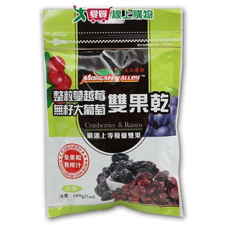 美加摩根蔓越莓葡萄雙果乾200g