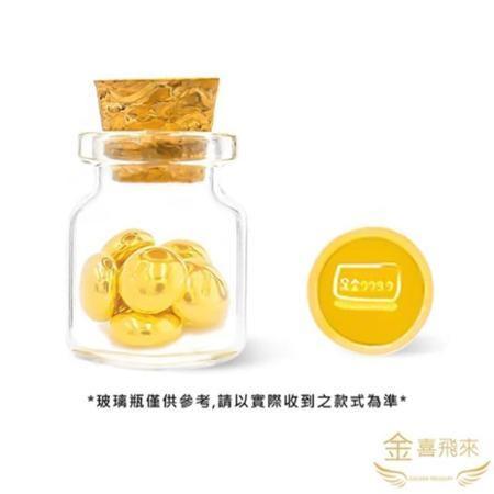 【金喜飛來】黃金小金豆
1公克(0.26錢±0.01)