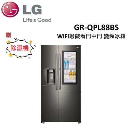 (贈除濕機)LG 761公升 WiFi敲敲看門中門變頻冰箱 GR-QPL88BS
