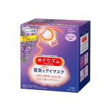 日本【Kao 花王】2023年新版 蒸氣眼罩-薰衣草 12片入盒裝 