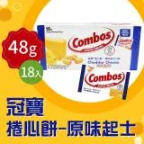 【冠寶Combos】起司捲心餅4盒組(48.2g*18包*4盒)