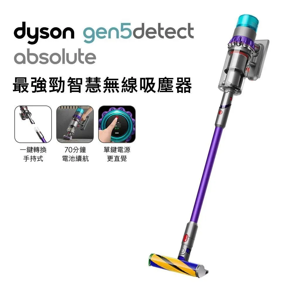 【送攪拌棒】Dyson Gen5Detect Absolute SV23 智慧無線吸塵器