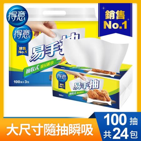 【得意】抽取式廚房紙巾 - 易手抽100抽x3包x8袋/箱