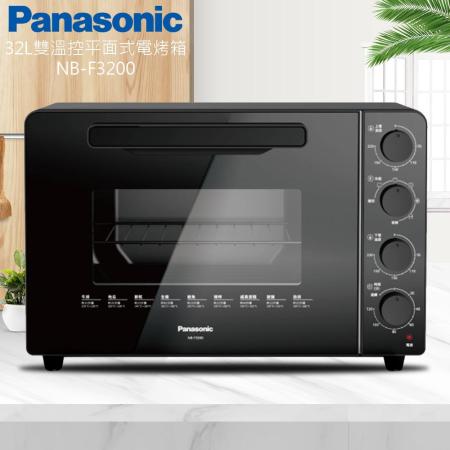 【Panasonic 國際牌】32L雙溫控平面式電烤箱 NB-F3200(32L 大空間 雙溫控)