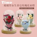【TIMO】玻璃罩永生香皂玫瑰花束氣氛燈/小夜燈(永生花/乾燥花) 粉玫瑰