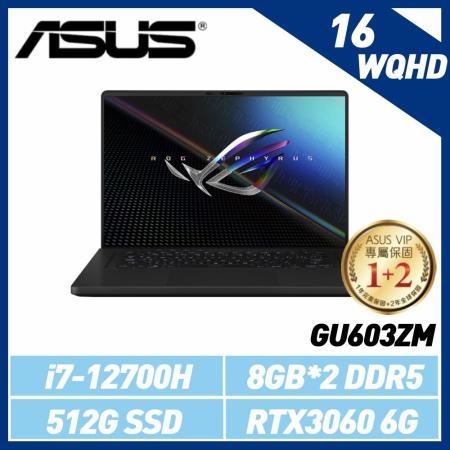 ASUS GU603ZM-0032A12700H 無盡黑 (16吋/i7-12700H/8G*2/RTX3060)