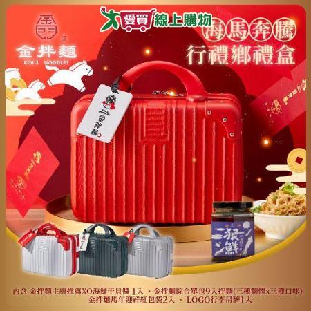 金拌麵 行禮鄉年節禮盒 (4種顏色可選擇)