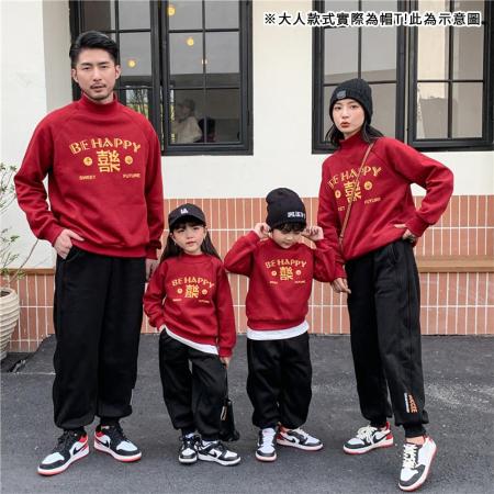 KISSDIAMOND
喜樂平安加絨閤家親子裝