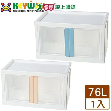 聯府 雪山磁吸式雙開收納櫃-76L