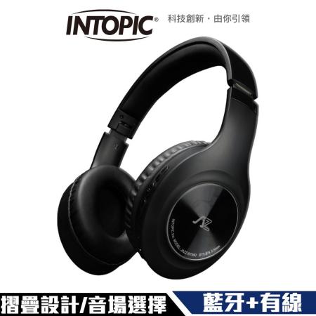 Intopic 廣鼎 JAZZ-BT990 藍牙 摺疊頭戴耳機 3種EQ音場 藍牙+有線 雙模 